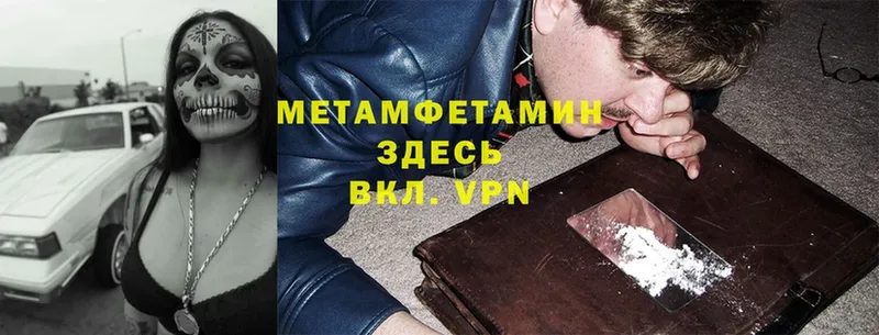 Первитин Methamphetamine  Сегежа 